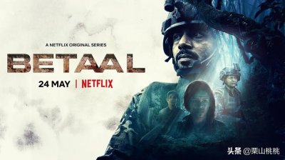 ​《起尸鬼》:网飞又双叒出丧尸剧！印度丧尸爆发，预告质感无敌