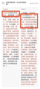 ​柳州轻轨怎么了？柳州轨交公司经营范围已取消轨道建设运营项目