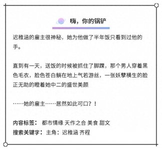 ​美食文推荐，《心有不甘》《长安小饭馆》不容错过
