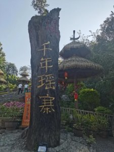 ​连南瑶寨有1400年历史，街道横直有序，是一个神秘的少数民族古寨