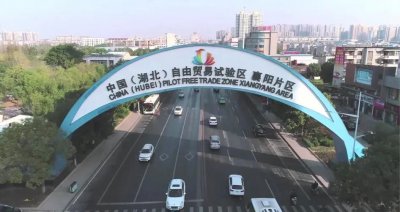 ​批复了！襄阳新晋一个省级“高新区”，城南现“一区两园”新格局