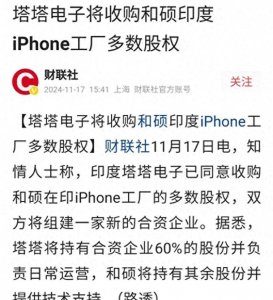 ​莫迪政府出奇招,富士康成印度下一个＂屠宰＂对象?