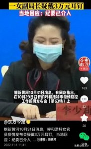 ​“美女局长现象”关注了什么