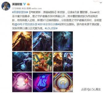 ​英雄联盟新皮肤原画更新 EZ光明正大开起了小后宫