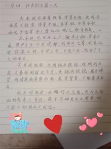 ​抄书打卡第二天，孙子兵法附译文