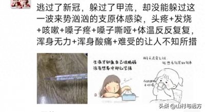 ​年关将至，新一轮流感病毒疯狂来袭