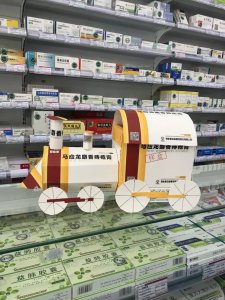 ​药盒陈列花样多，这届店员路子有点野
