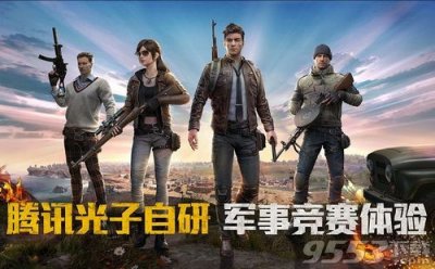 ​刺激战场怎么没了不能玩 更名和平精英装备皮肤战绩还保留吗