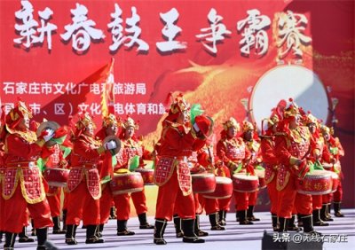 ​央媒聚焦丨石家庄举办第十一届新春鼓王争霸赛