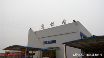 ​安徽省宿松县主要的两座火车站一览