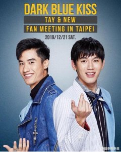 ​泰剧《深蓝之吻》人气CP见面会，泰星TayNew互相吐槽，惊喜不断