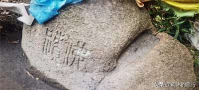 ​阿育王寺溜小山