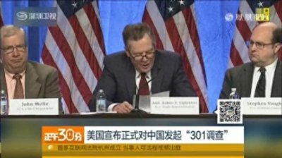 ​美国对中国芯片产业发起301调查：技术冷战的冰山一角