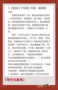 ​5本高分年代文，陪你一起柴米油盐、家长里短，温馨甜蜜日常