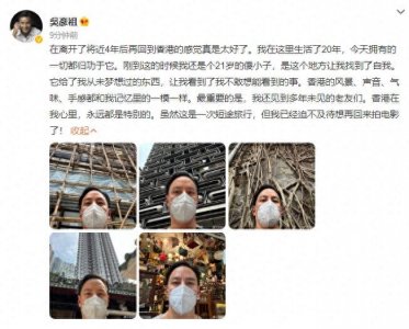 ​吴彦祖时隔4年再回香港晒自拍 表示迫不及待想回来拍电影