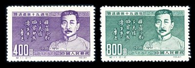 ​邮票中的鲁迅