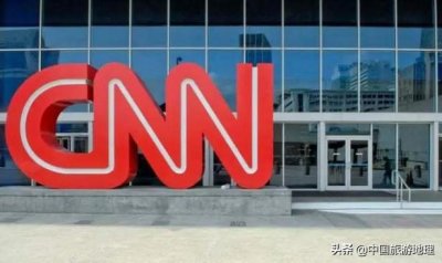 ​美国有线电视新闻网  CNN