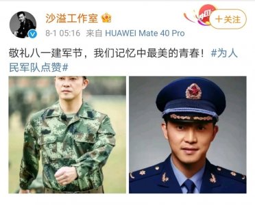 ​沙溢晒年轻时军装照，和现在判若两人，对比看呆网友