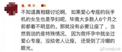 ​地铁上我可以不让座吗 说说你的观点