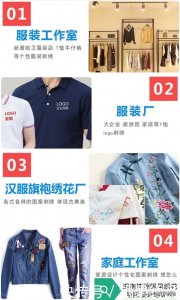 ​2020年中国电脑绣花制版设计及刺绣打版技术培训招生简章