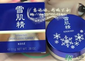 雪肌精纯白蜜粉怎么用?雪肌精纯白蜜粉使用方法 雪肌精纯白蜜粉怎么用?雪肌精纯白蜜粉使用方法