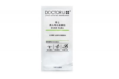 ​黑头导出液的正确使用方法 黑头导出液真的有用吗