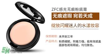 zfc粉底膏正品多少钱？zfc粉底膏价格