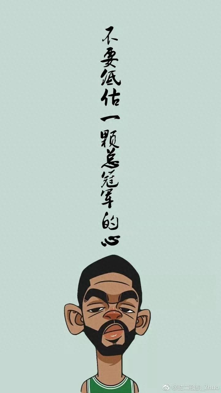 第298期手机壁纸：iPhone壁纸高清 | NBA凯里·欧文 超大合集壁纸