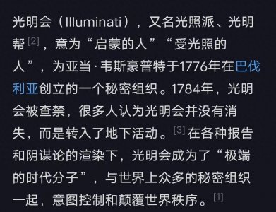 ​欧美明星害怕的神秘组织光明会势力有多恐怖！杰克逊都曾被杀害