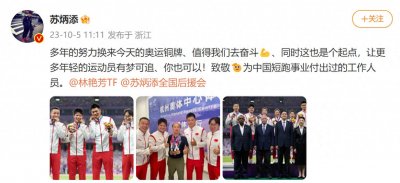 ​拿回东京奥运会4×100米接力铜牌，苏炳添微博发文：奥运铜牌是新起点