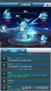 ​去吧皮卡丘：闪光精灵对比，可达鸭与呆呆兽分析