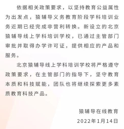 好未来市值3000亿（好未来双减期财报巨亏）(8)