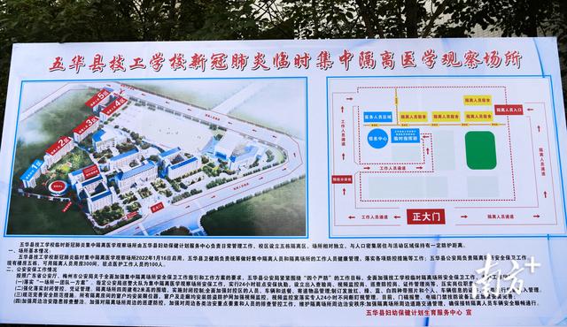 梅州市五华县防疫通知现在（梅州五华如期解封）(10)