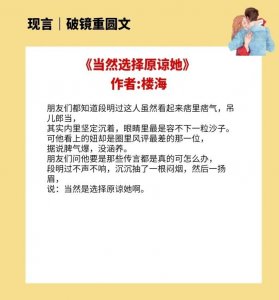 ​4本破镜重圆文，无论多久再相见，你依旧是我此生的唯一