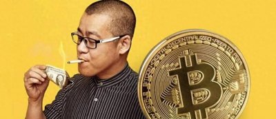​被誉为中国比特币首富的新东方老师李笑来的比特币传奇之旅