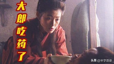 ​潘金莲为什么会嫁给矮丑矬的武大郎？