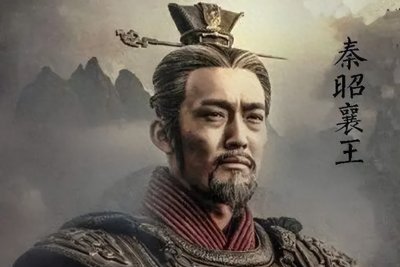 ​权谋与帝国：秦昭襄王嬴稷的霸业之路