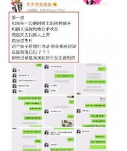 ​《快乐星球》“艾克”被爆出轨家暴 又一个童星破灭
