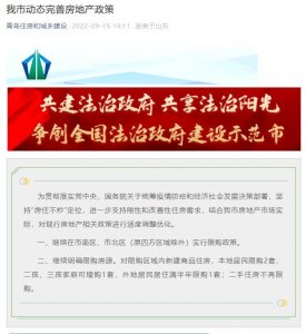 ​半岛聚焦丨最新！青岛楼市政策重磅调整！今年密集优化，带来哪些“心意”？