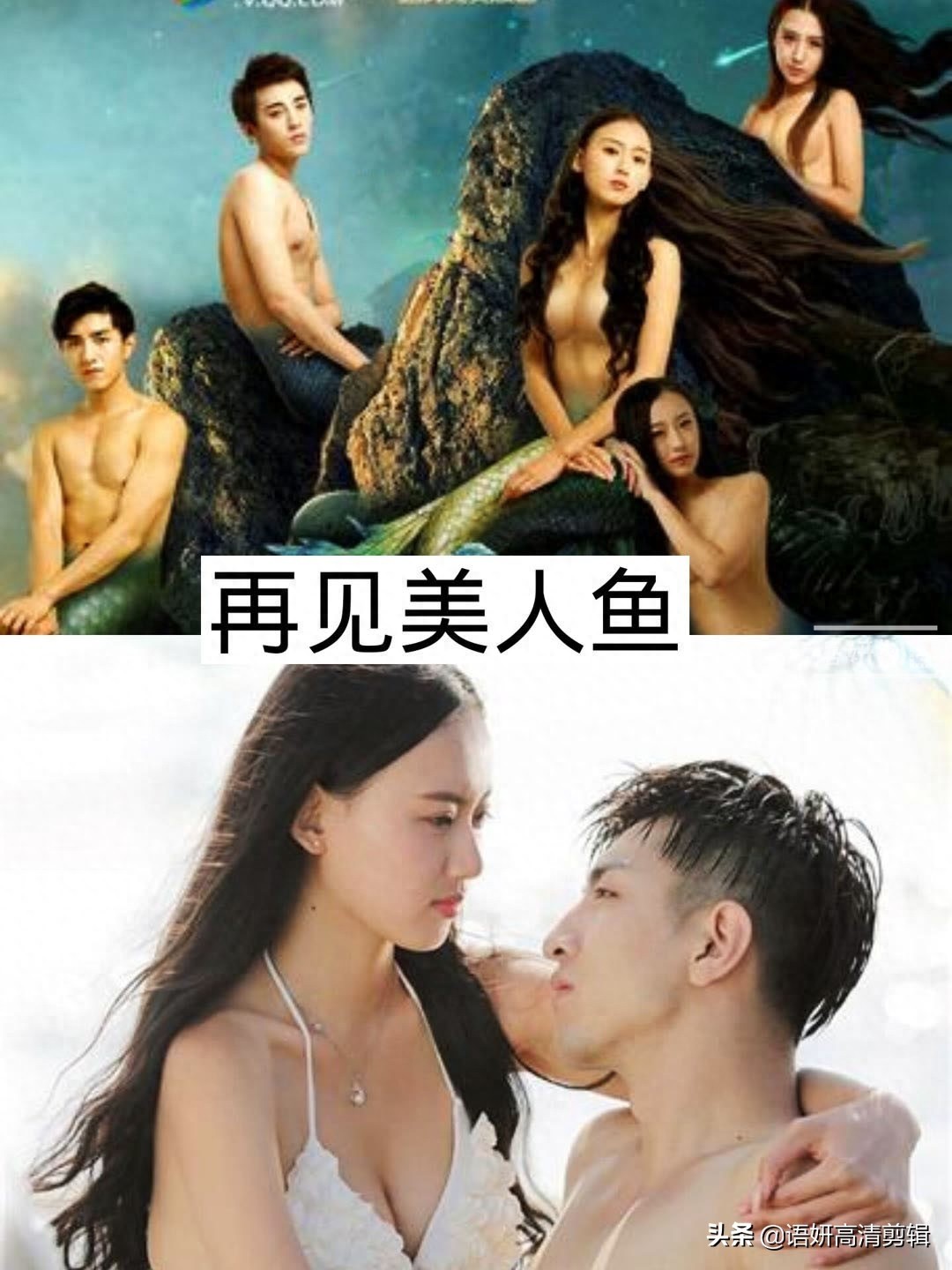 推荐7部奇幻美人鱼的电影，你看了哪几部？哪一部最好看？