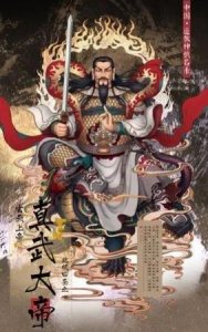 ​真武大帝：北方玄武或玄天上帝、荡魔天尊，中国战神