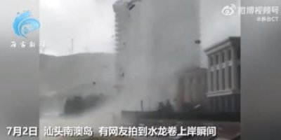 ​汕头南澳岛水龙卷上岸:行人奔逃,当时的情况是怎样的？