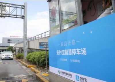 ​支付宝车牌付全国都能用吗 目前只有山东和天津开放