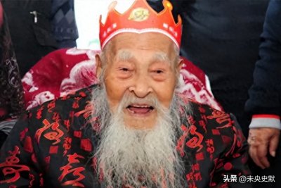 ​山东长寿老人杨明运：从光绪23年活到了2014年，却一辈子无儿无女