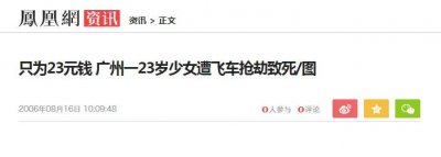 ​飞车党，为什么消失了？