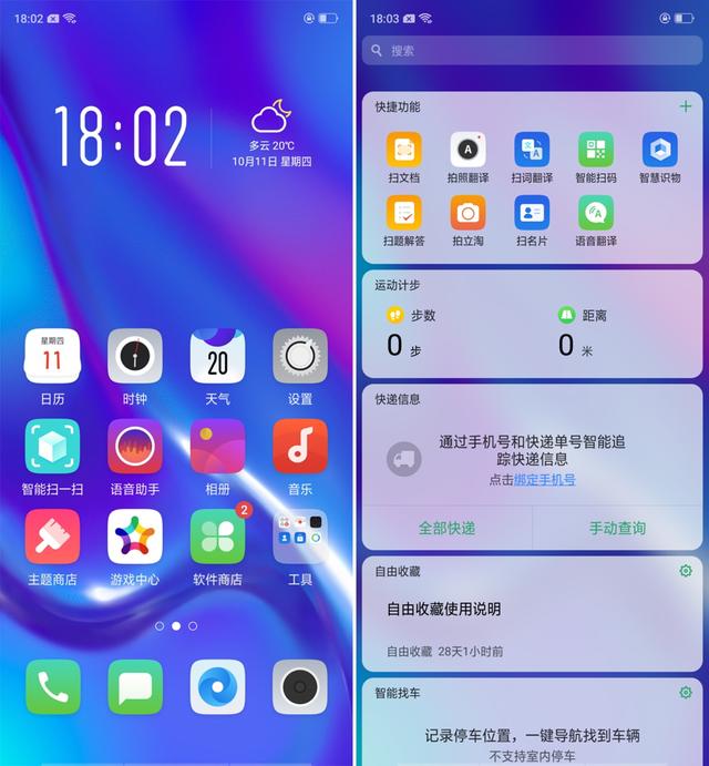 oppok1体验详细测评（全能小王子搅局中端市场）(21)
