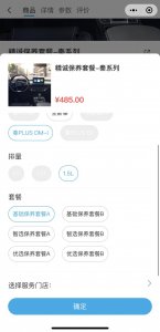 ​部分车型保养价格上调近 50%？比亚迪回应：服务成本有所上升