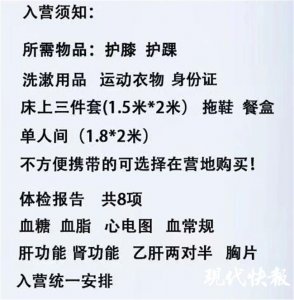 ​“度假式减肥”，你心动吗？减肥训练营暑期迎高峰