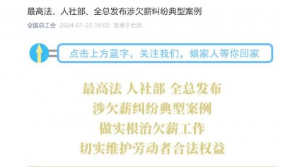 ​公司负债8亿，拖欠235名职工7个月工资，还长期欠缴社保！法院出手了……