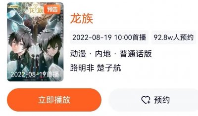 ​龙族5为什么断更了（动画龙族5作者不再更新的原因）